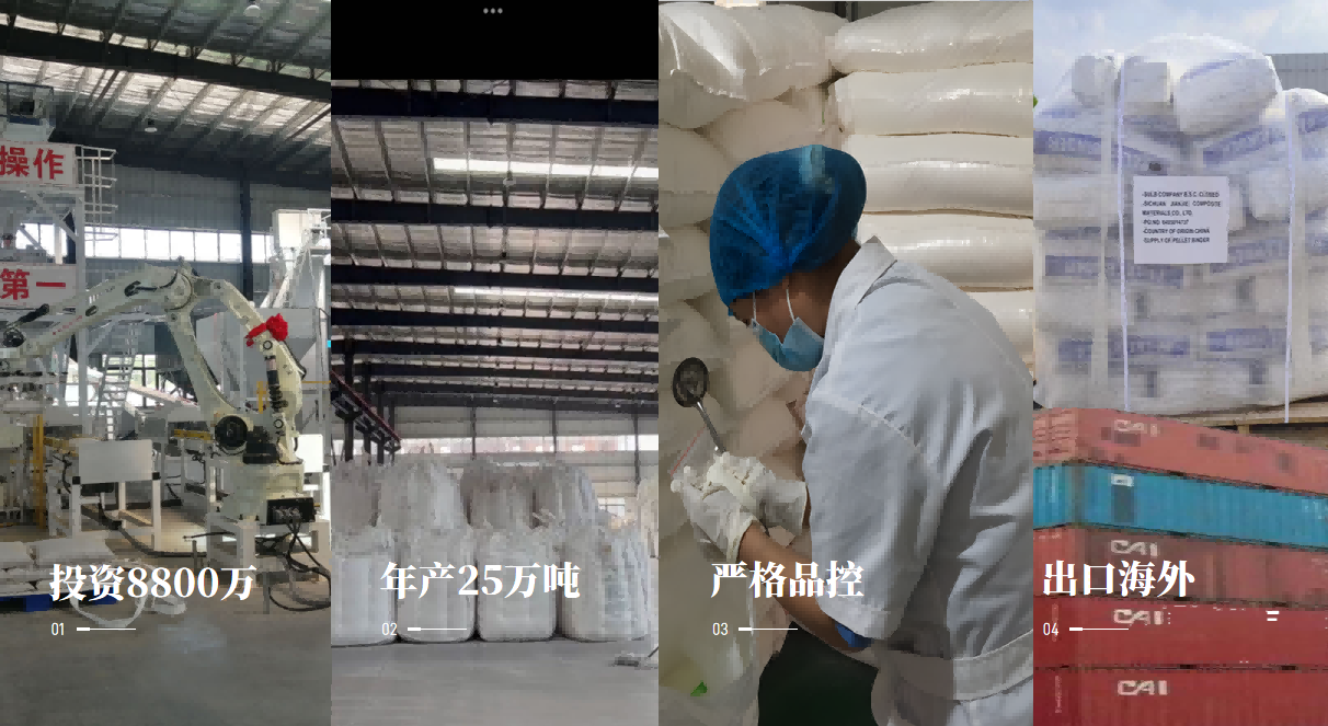 球团矿有球团矿有机粘合剂，钢厂降本增效新利器！