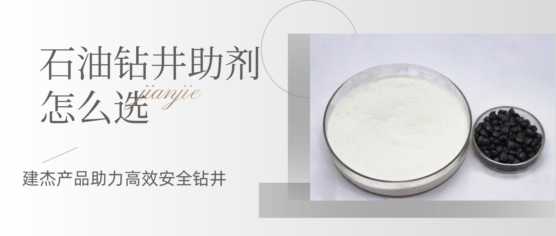 抖圈为du而生降滤失剂在石油钻井中的应用解析